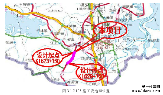 图 3.1 G105 施工段地理位置
